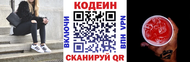 Кодеиновый сироп Lean напиток Lean (лин) ссылка на мегу Котово магазин