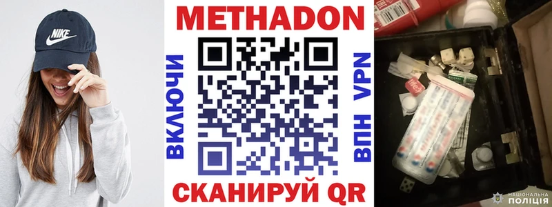 купить закладку  гидра   МЕТАДОН VHQ  Котово 
